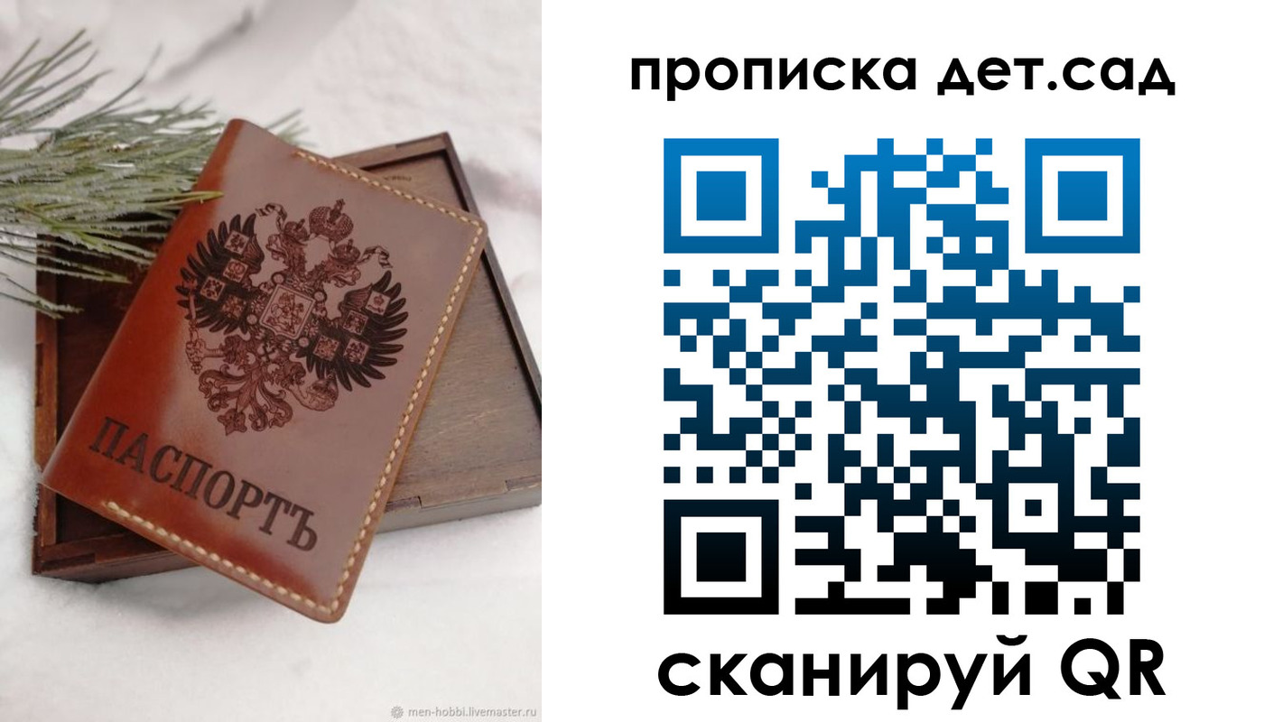 временная регистрация гарантия в Славгороде