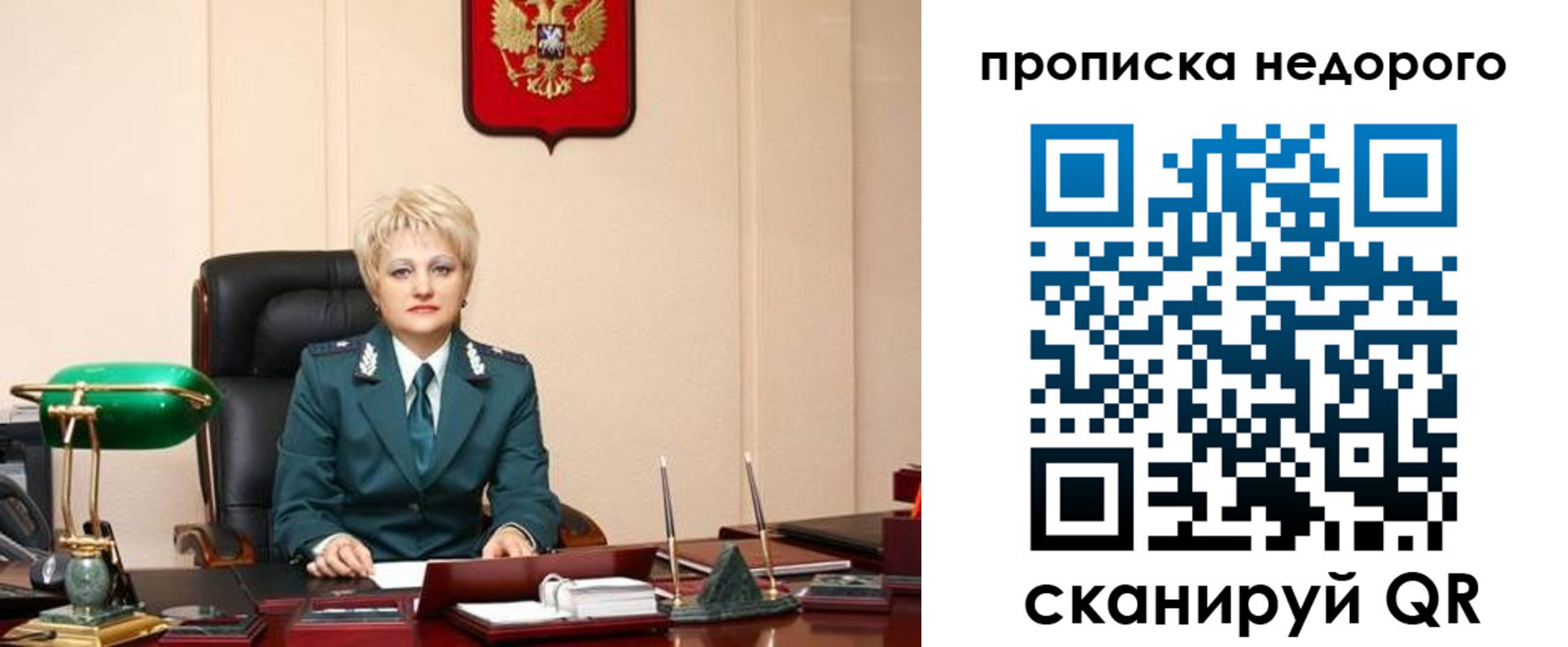 временная регистрация недорого в Славгороде