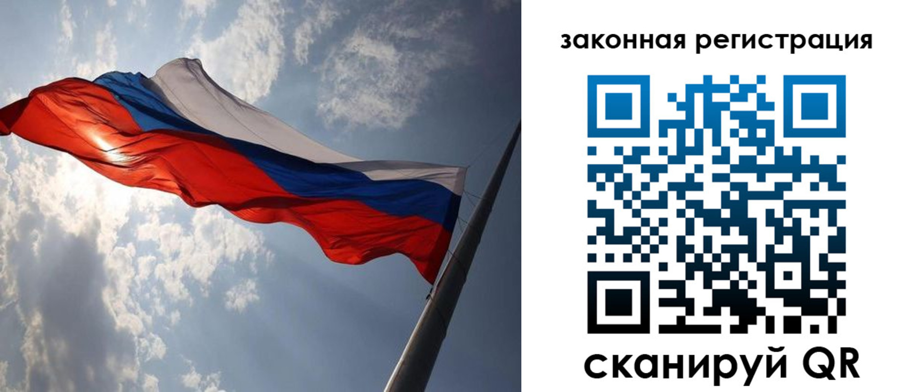 прописка регистрация в Славгороде