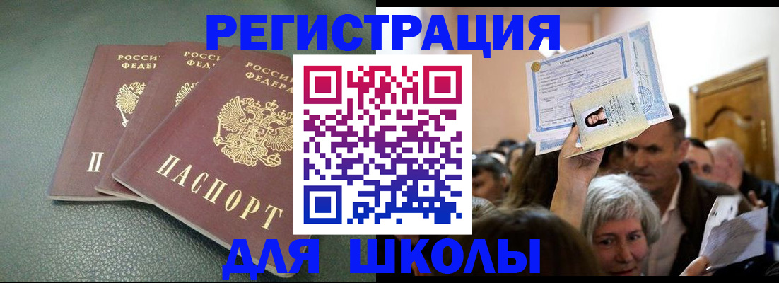временная регистрация законно в Славгороде
