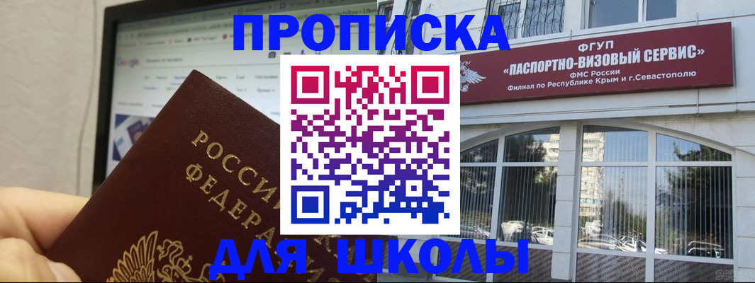 прописка законно в Славгороде